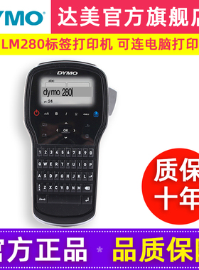 dymo达美标签打印机LM-280手持便携式不干胶线缆标识网络布线员工