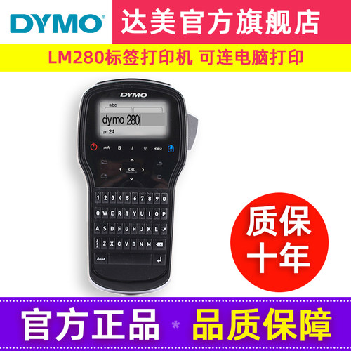 达美手持网络布线员工标签打印机