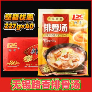 【正宗无锡路香排骨汤】排骨汤调味料排骨味汤料粉馄饨汤料面馆