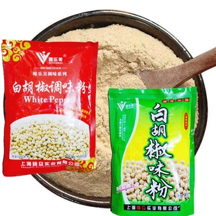 唯乐美白胡椒调味粉500g 白胡椒味粉羊汤去腥 卤菜提香 味道美