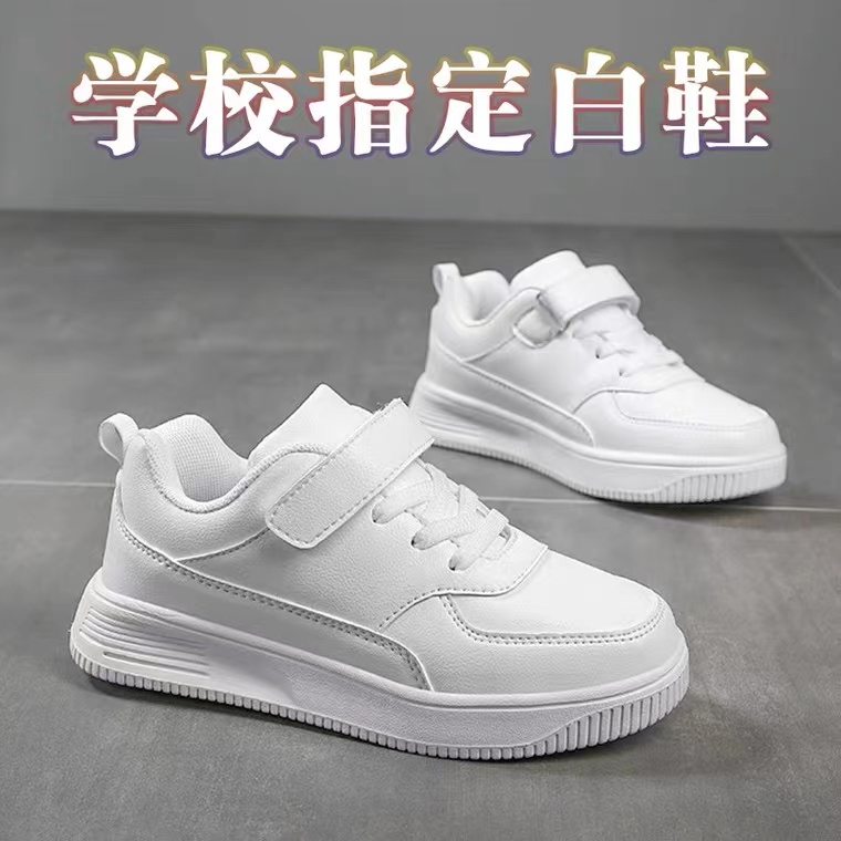 学校指定小白鞋皮面防水防臭