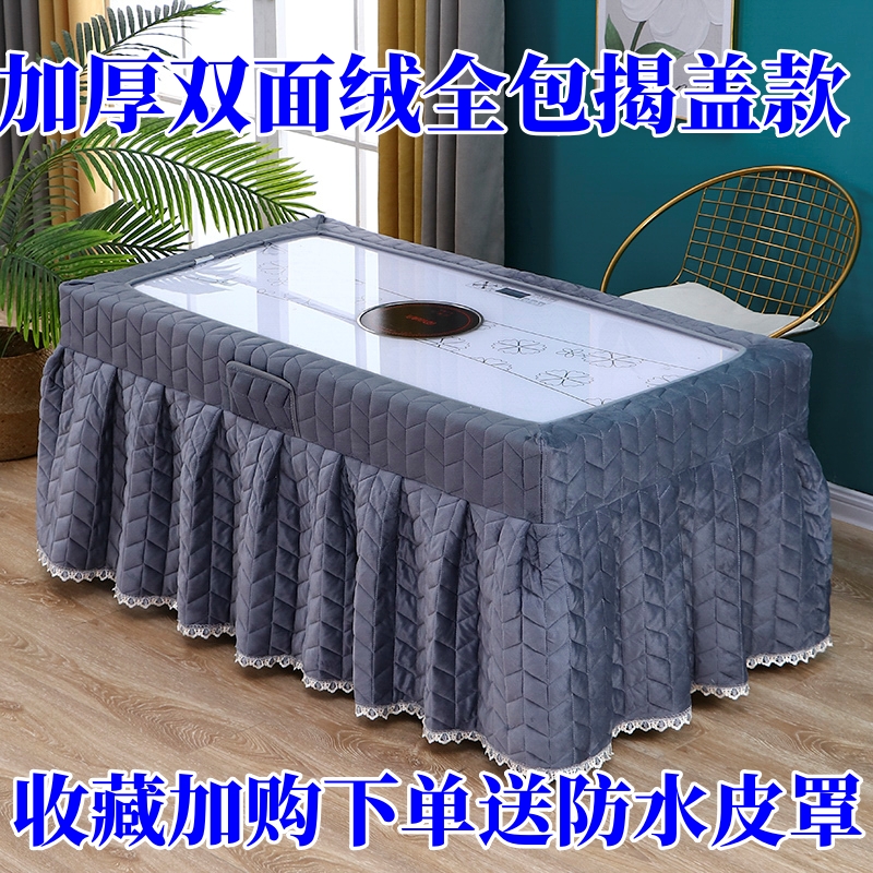 加厚加绒烤火桌子罩套长方形取暖茶几电炉罩套全包烤火炉罩防尘罩