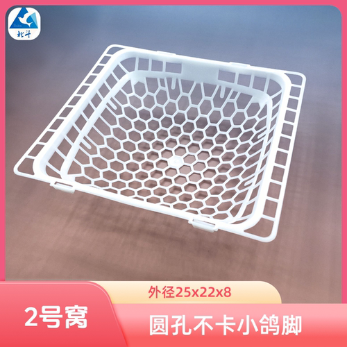加厚北斗塑料加厚养殖设备肉鸽
