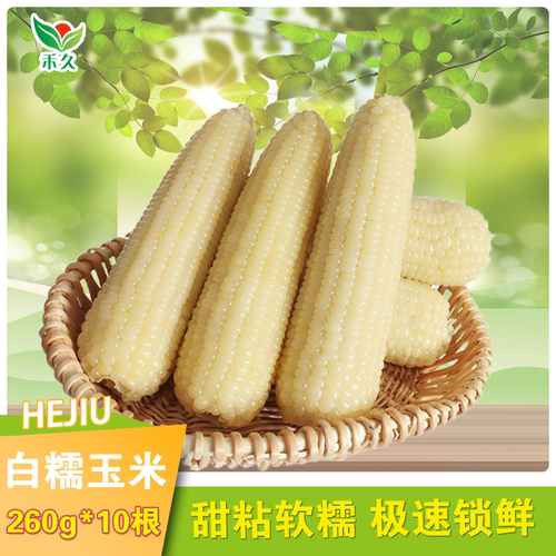 张家口新玉米禾久领券立减常温