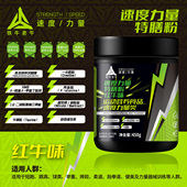 运动员可用 宙斯 SSP铁牛老午运动表现速度力量综合补剂 新版