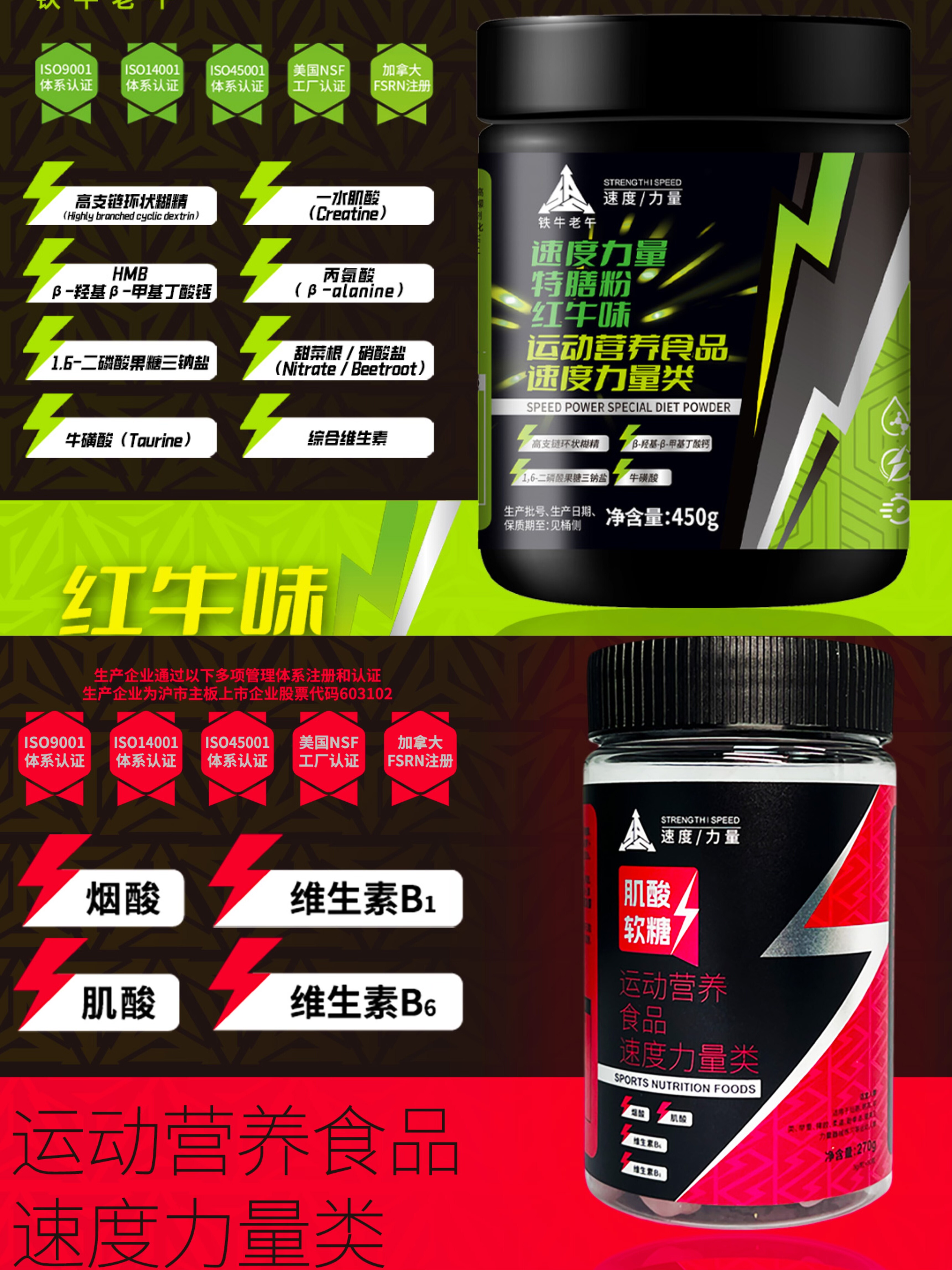 SSP铁牛老午 1罐综合补剂2瓶肌酸软糖 组合装 450g粉剂 180粒软糖