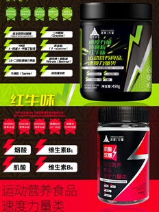 450g粉剂 组合装 180粒软糖 1罐综合补剂2瓶肌酸软糖 SSP铁牛老午