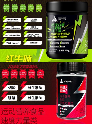 SSP铁牛老午 1罐综合补剂2瓶肌酸软糖组合 运动表现提升 清库存