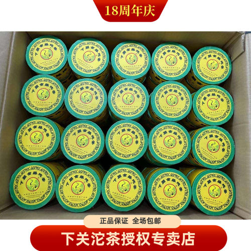 云南普洱沱茶 2004年下关金丝沱茶  100克生茶 下关金丝沱沱茶