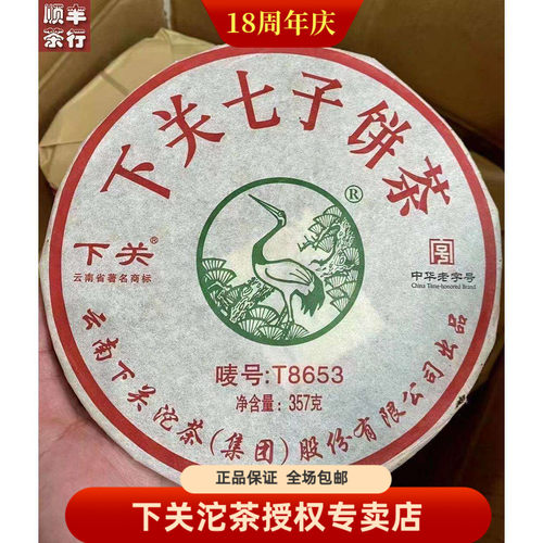 2013年T8653铁饼357克