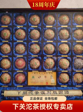 下关沱茶复刻版 甲级沱乙级沱一级沱 特级沱 大众沱销法沱 丙级沱