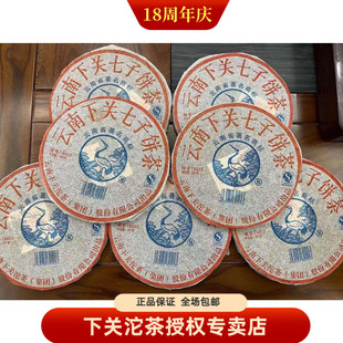 铁饼 357克生茶 陈年普洱茶叶 蓝版 下关茶厂2006年下关T8653饼茶
