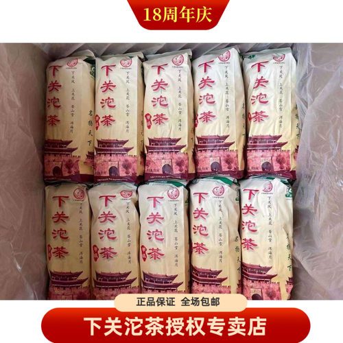 下关茶厂 2009年下关甲级沱茶 便条装 100克*5沱 09甲便生茶普洱