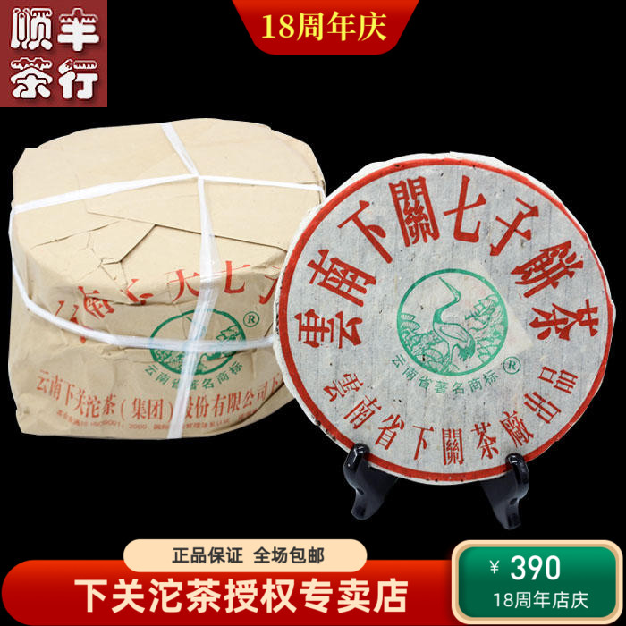 04年T8653松鹤铁饼357克