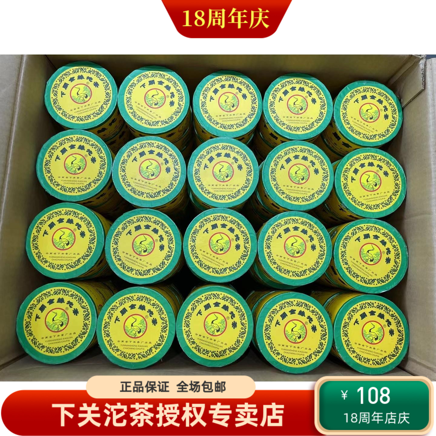 云南普洱沱茶 2004年下关金丝沱茶  100克生茶 下关金丝沱沱茶