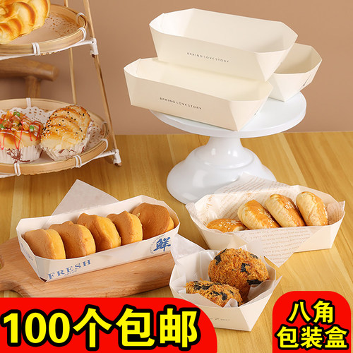 八角盒小酥芙面包包装盒烘焙纸托