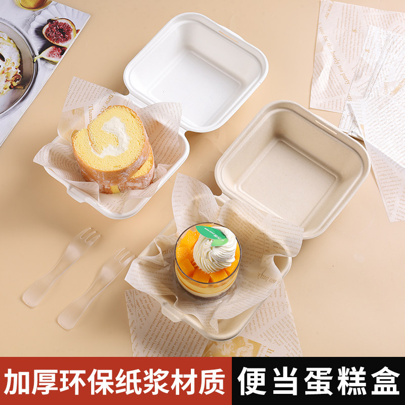网红便当蛋糕盒子纸浆汉堡盒提拉米苏甜品包装盒一次性西点打包盒