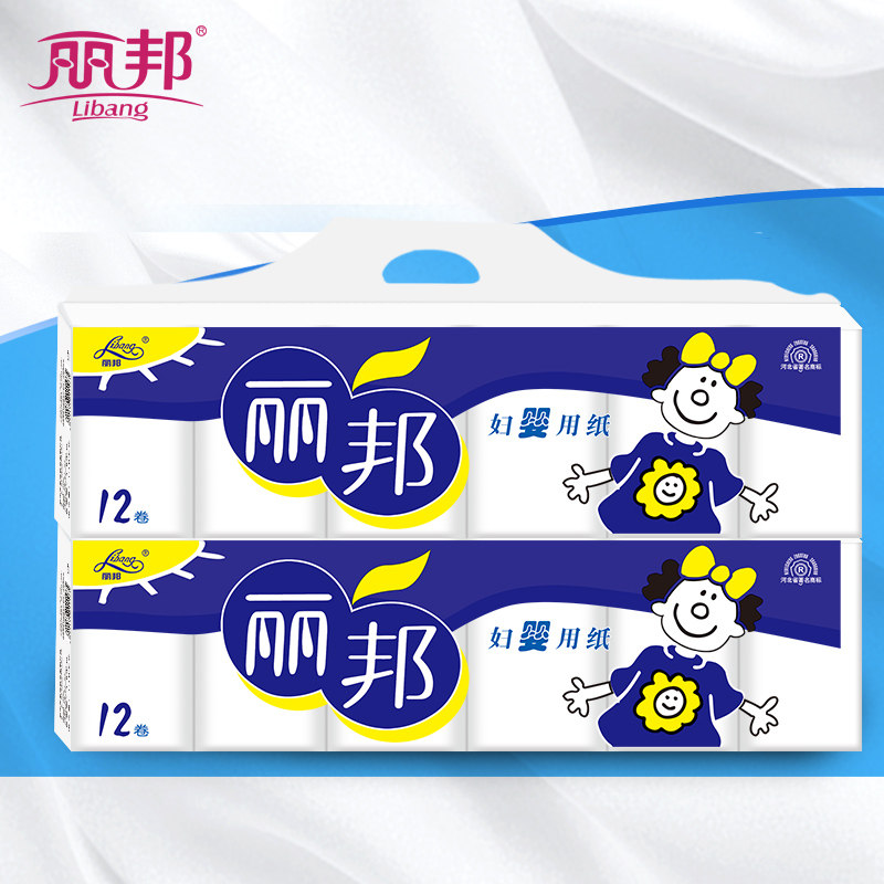 丽邦 孕婴用纸 产妇专用 卫生纸 卷纸厕纸 2提3.6kg组合 婴儿纸巾