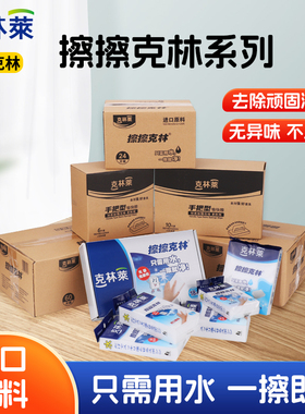 克林莱擦擦克林纳米海绵擦密度高强力去污厨房清洁神奇魔力擦盒装