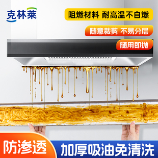 克林莱油烟机吸棉条厨房防油贴纸通用垫油脂油槽专用过滤网吸油棉