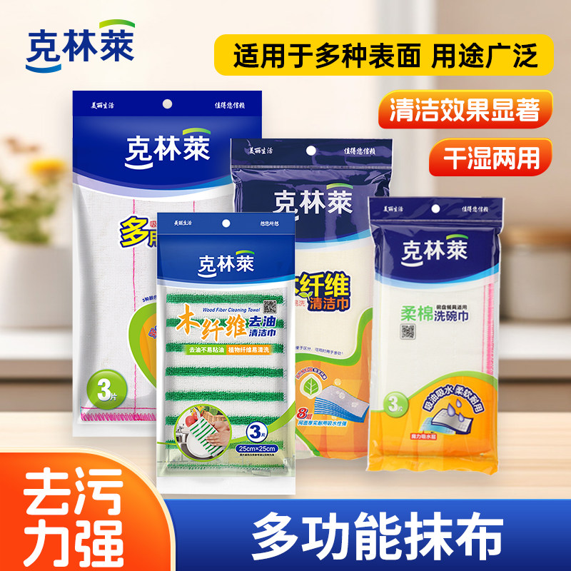 加厚多用途棉抹布吸水性强