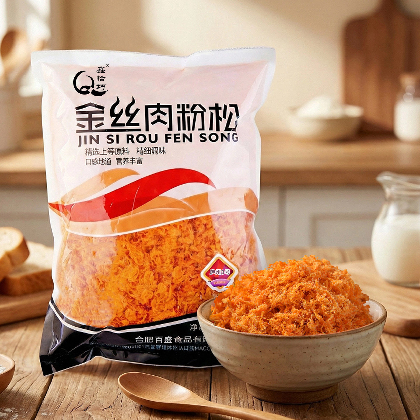 鑫恰巧金丝肉粉松商用肉松小贝蛋糕烘焙专用鸡肉原味饭团手抓饼