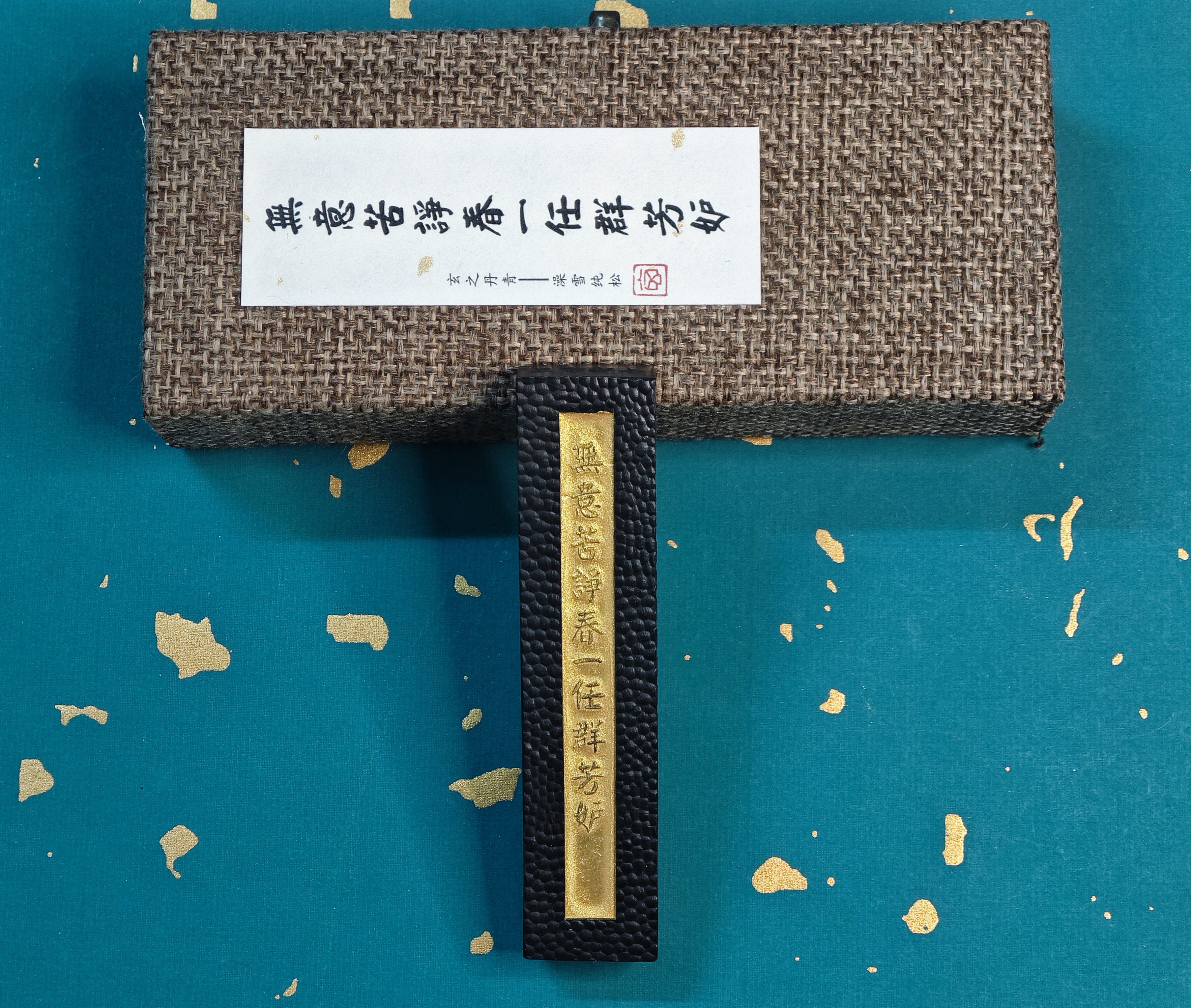 玄之斋 一两 窑顶 藻雪纯松烟 无意苦争春 一任群芳妒 宜书宜画