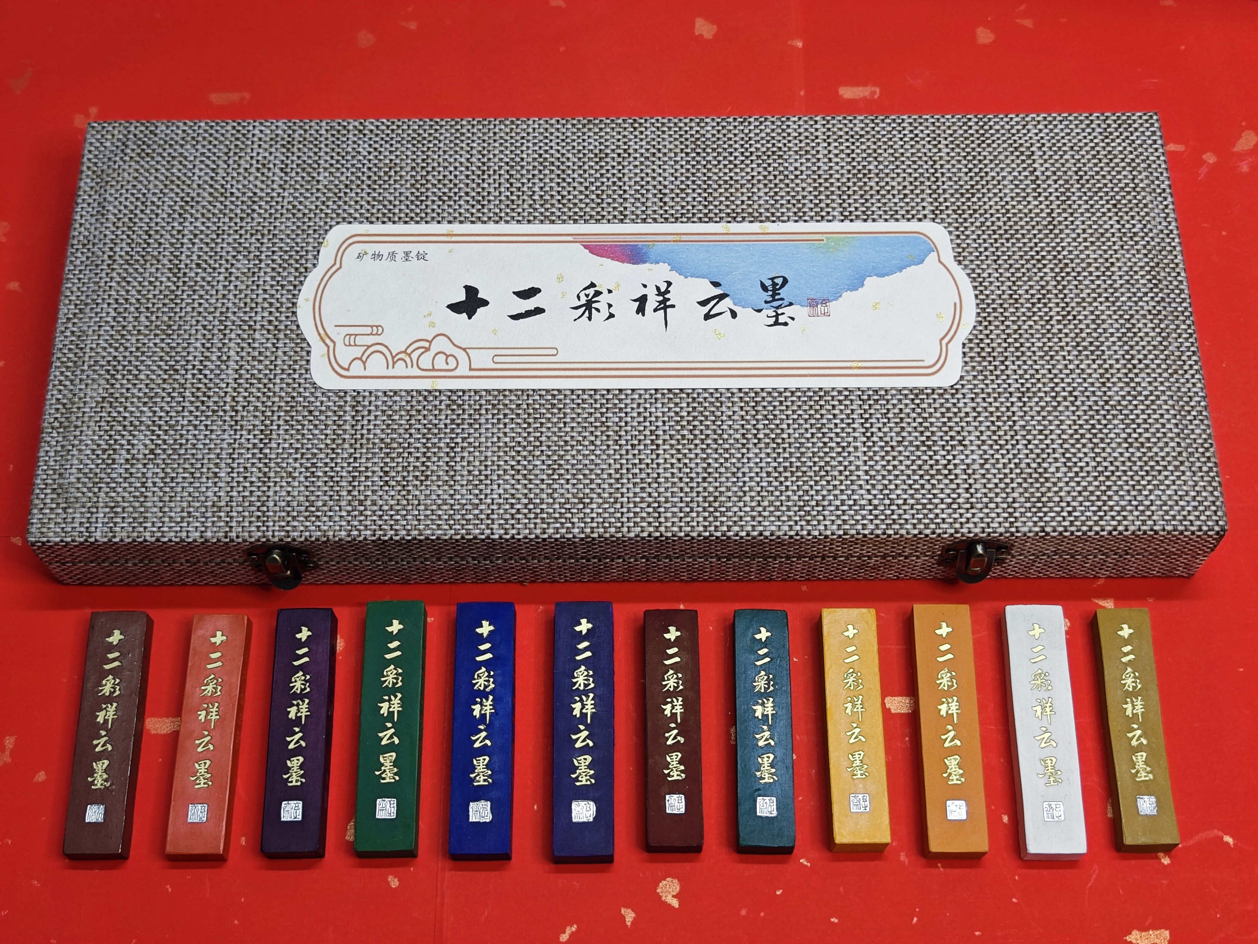 玄之斋 矿物彩墨 十二彩祥云墨 精品彩墨套装 书画皆宜 非遗徽墨