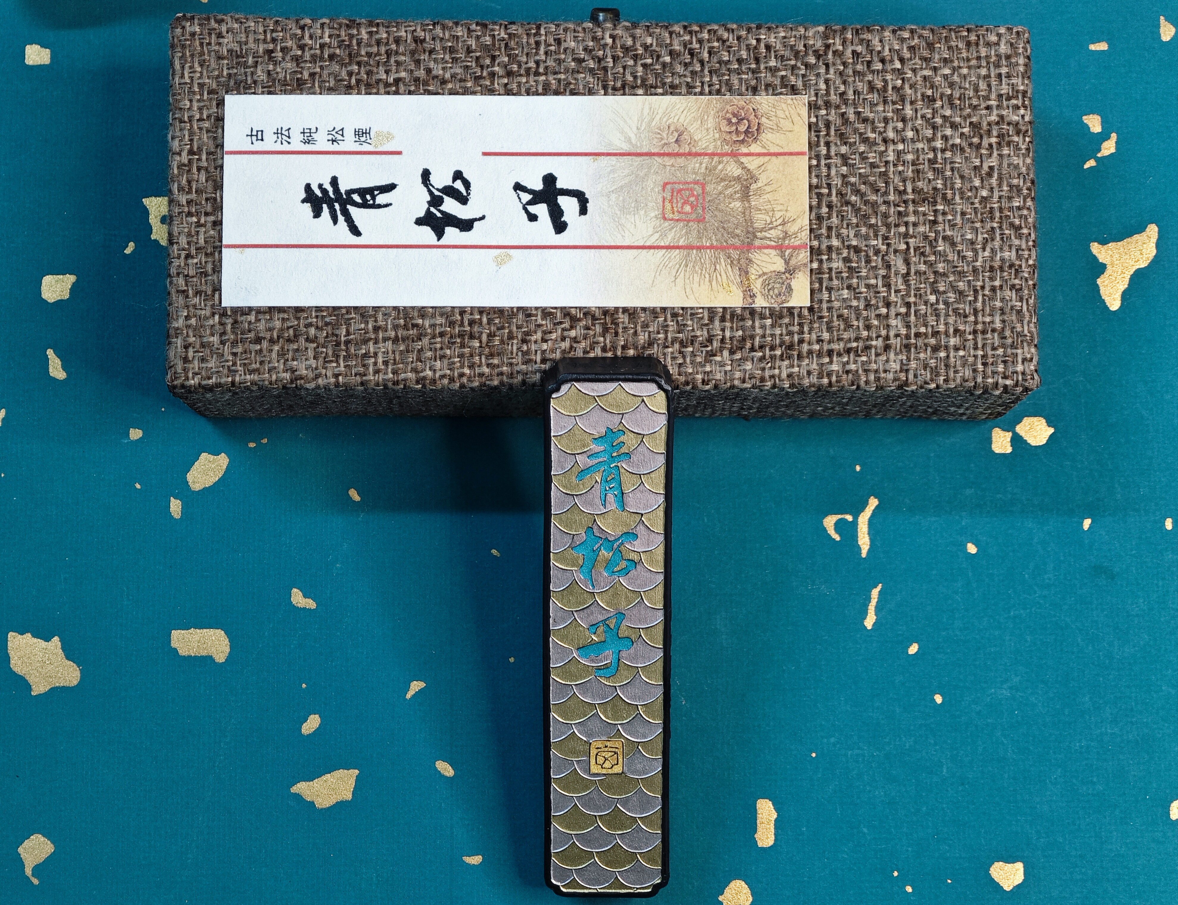 玄之斋 一两 窑顶 古法纯松烟 青松子 宜书宜画