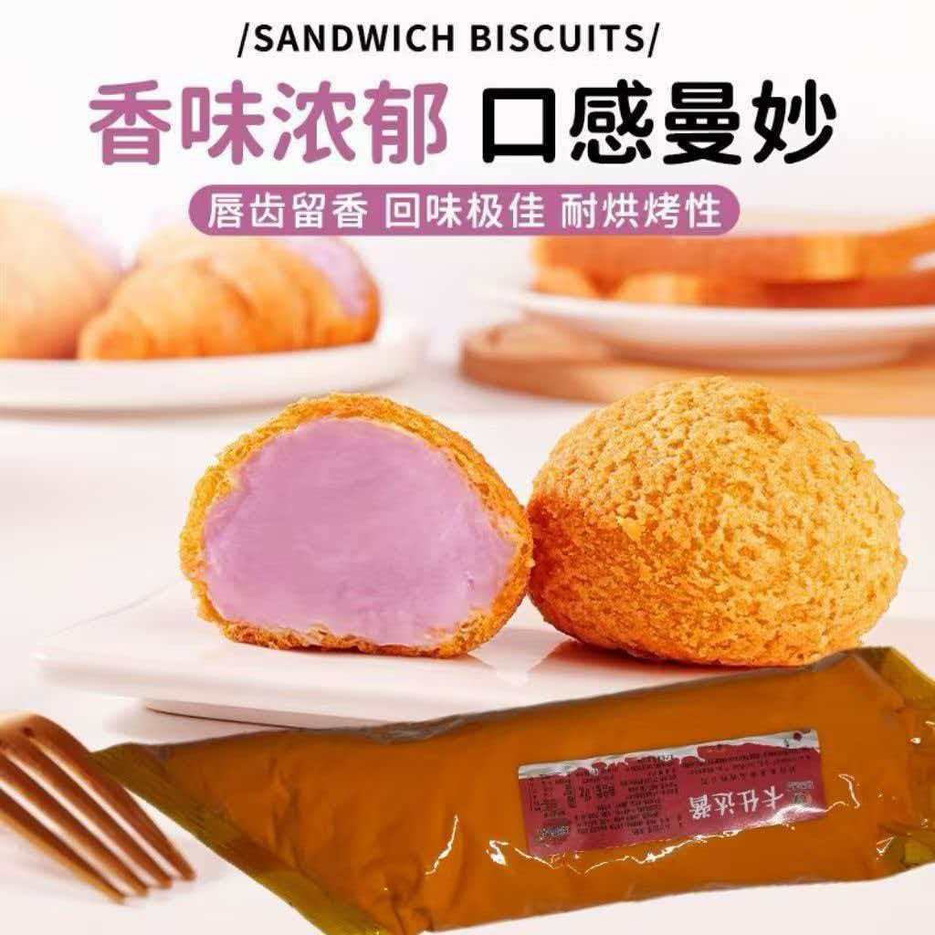 麻糍馅料烘培商用原料甜点夹心