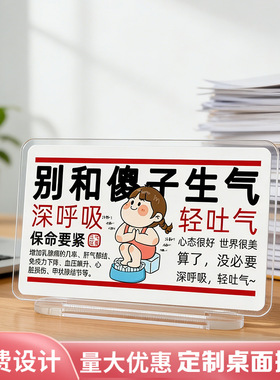 亚克力搞笑工位小摆件 办公桌电脑桌面装饰 氛围感创意装饰励志