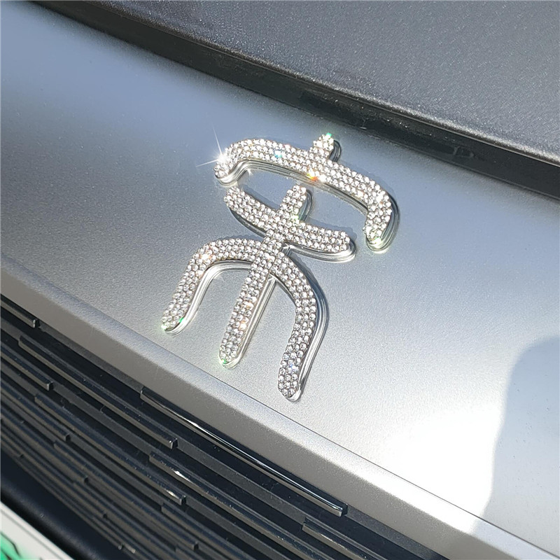 装饰宋proplus比亚迪钻贴方向盘