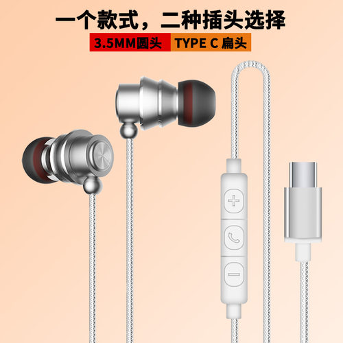 通用手机耳机入耳式有线