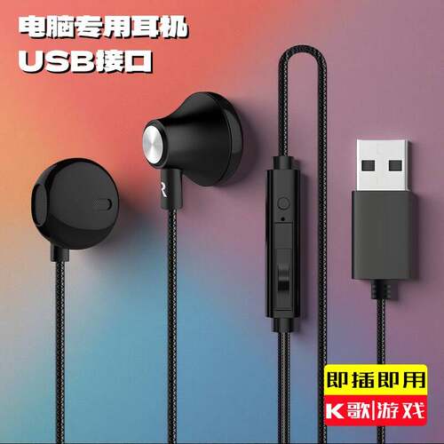 傲古声有线耳机挂耳式2.5米