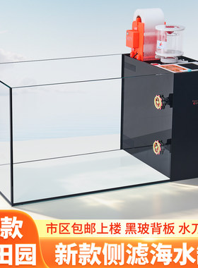 2025新款80cm超白侧滤海水珊瑚小丑鱼检疫缸