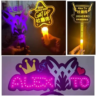 杜德伟演唱会荧光棒粉丝应援灯牌周边头饰发光发箍气氛道具定制