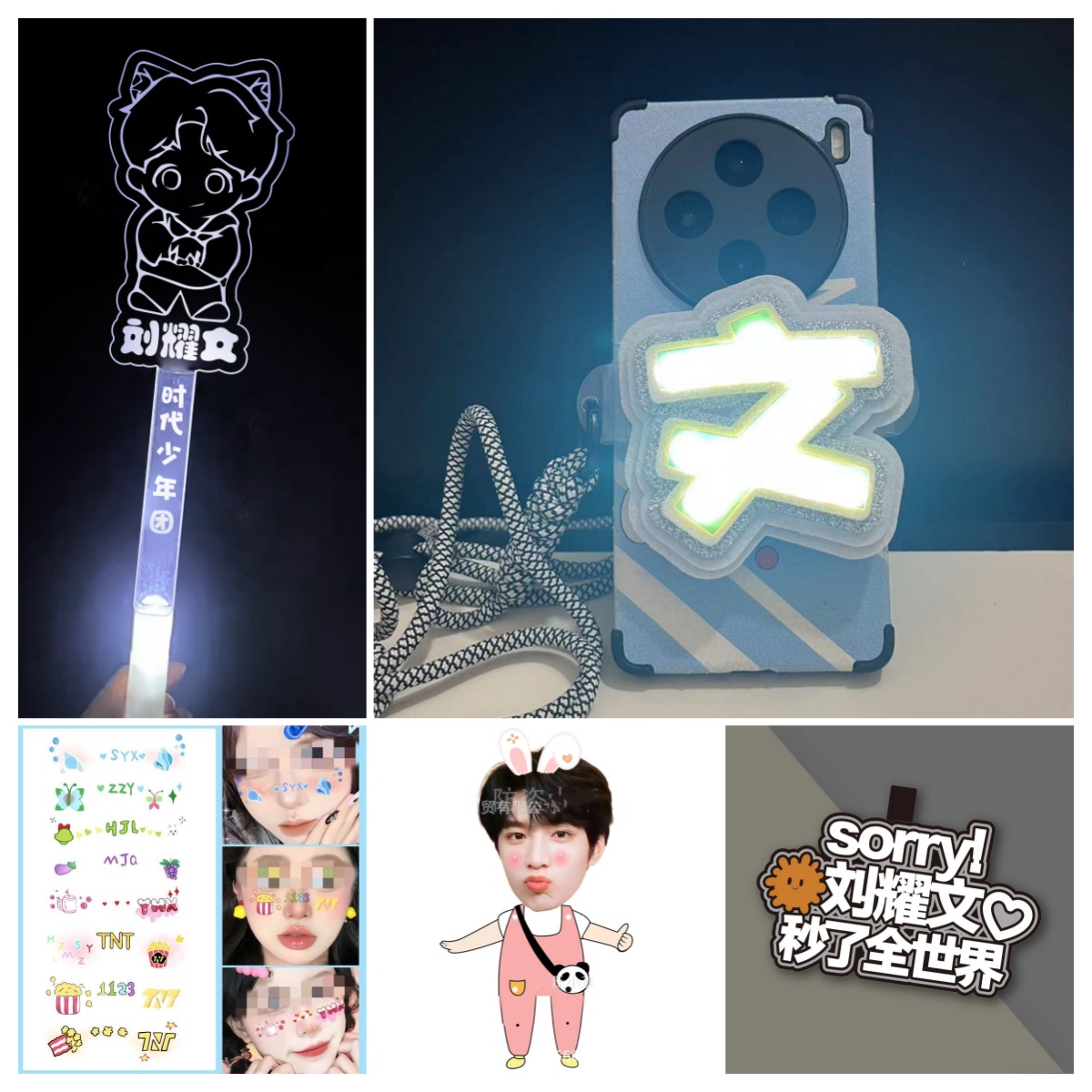 刘耀文TNT时代少年团演唱会粉丝应援物发光发箍荧光棒应援道具物