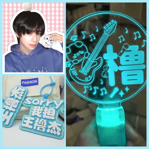 王橹杰演唱会粉丝应援道具发光荧光棒头箍胸牌手灯定制挂件周边