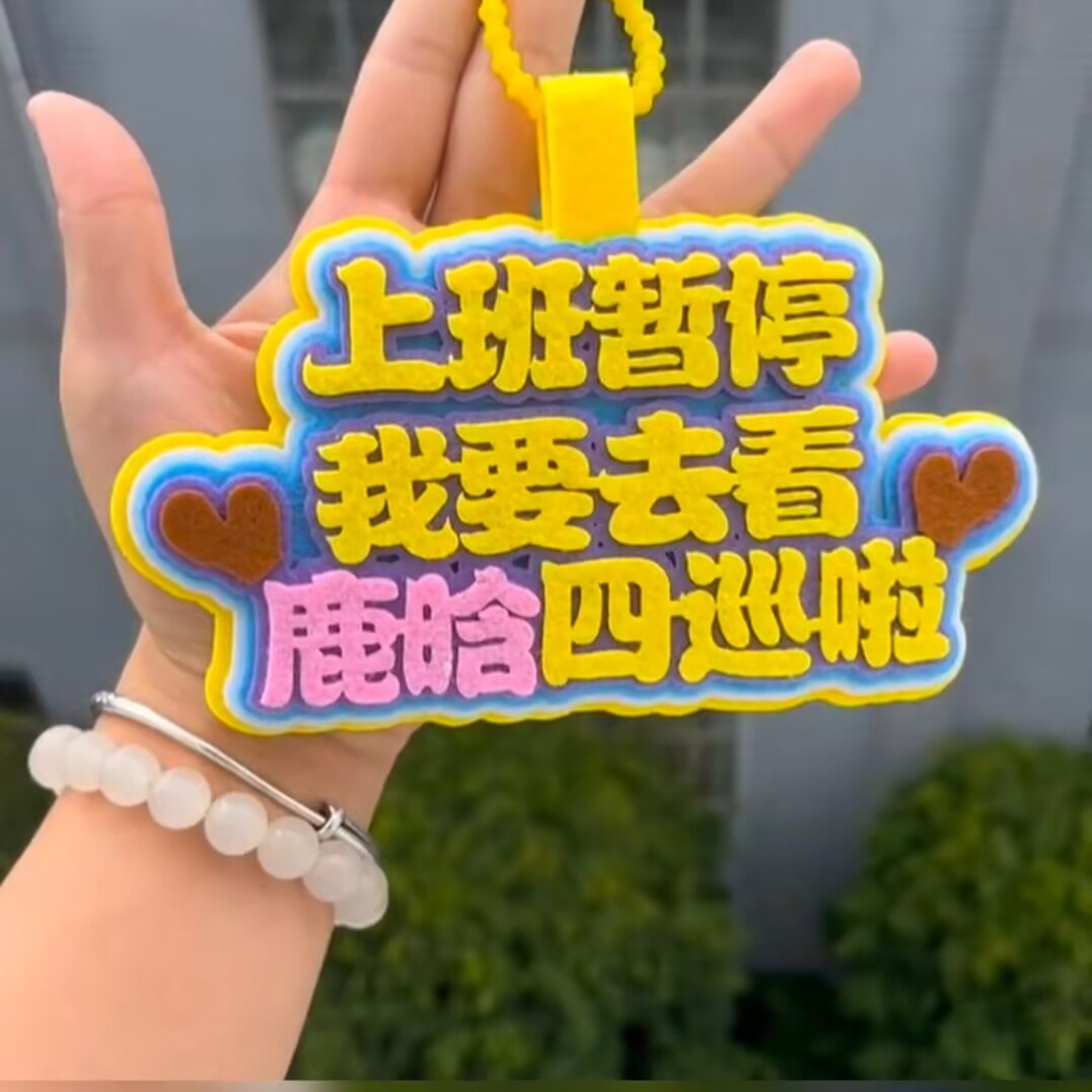 你怎么知道我要去看鹿晗音乐会不织布挂件定制应援背包挂饰书包