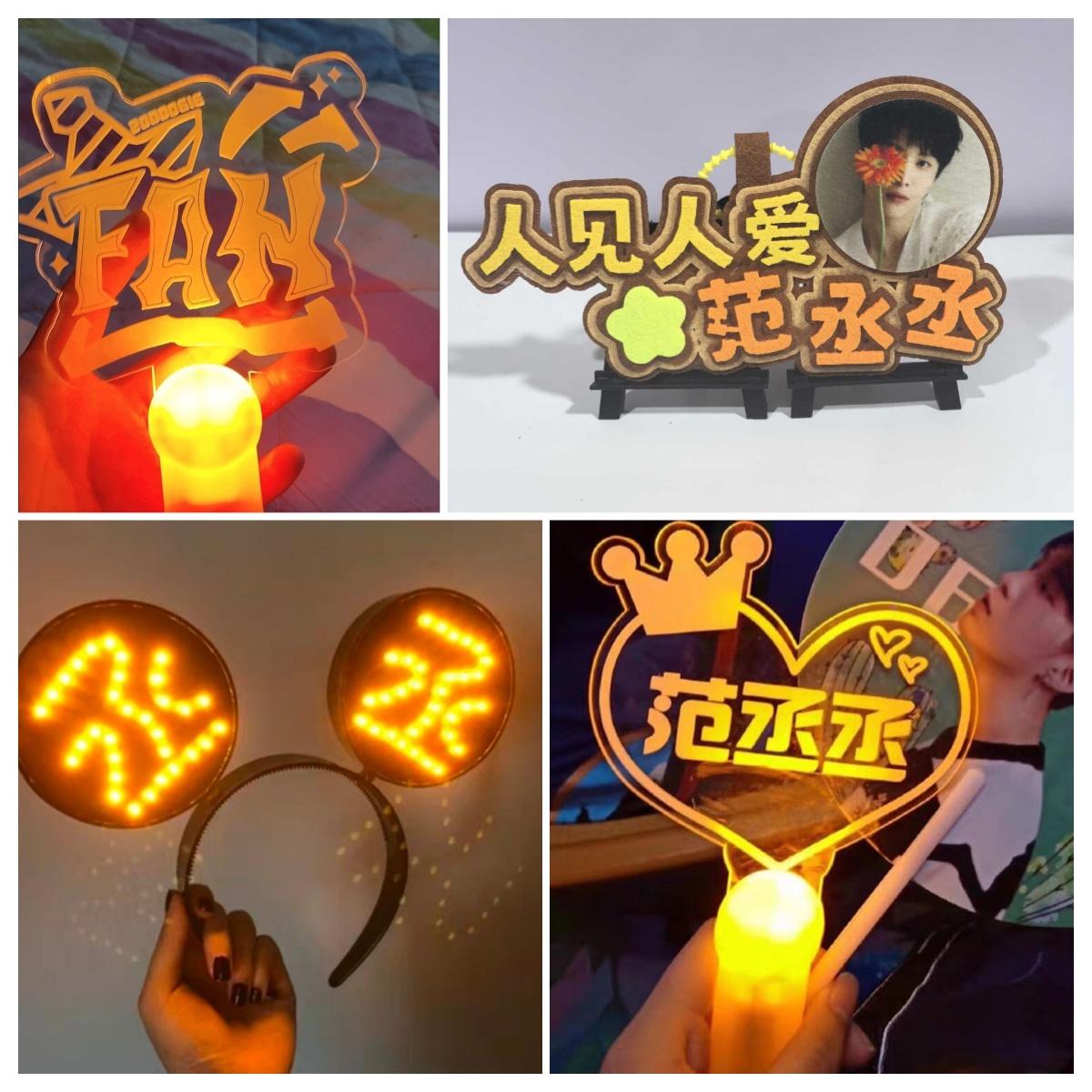 范丞丞粉丝应援LED灯牌发光字荧光棒道具定制演唱会周边背包挂件