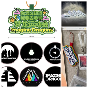 2025IMAGINEDRAGONS梦龙乐队粉丝应援物手环背包挂件徽章定制周边