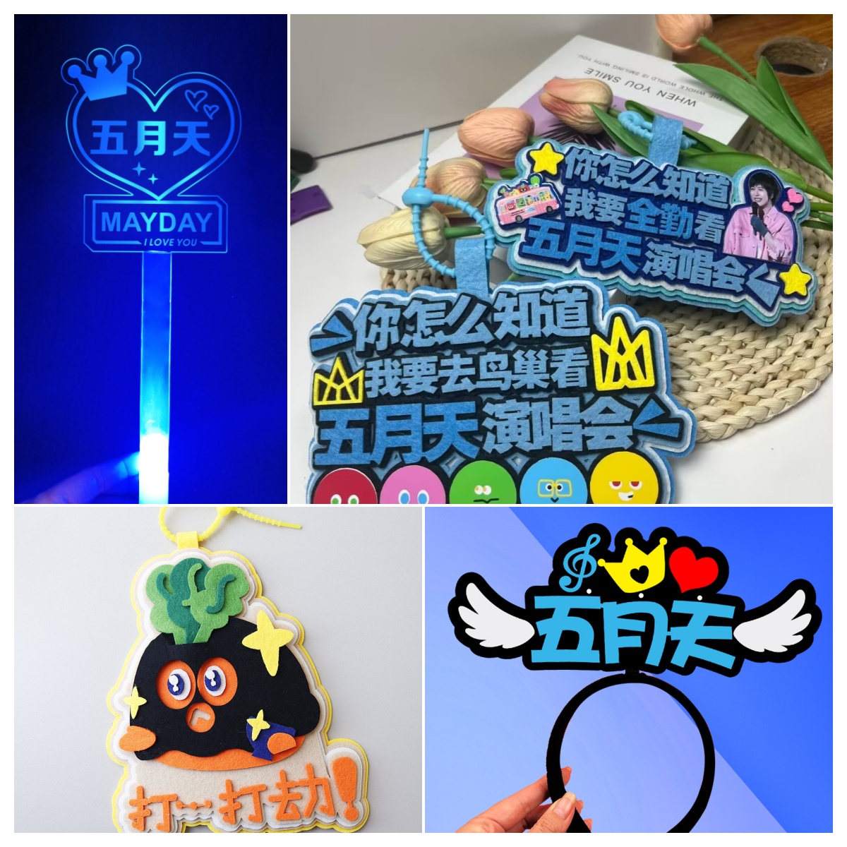 2025定制五月天演唱会周边应援物发光手灯粉丝气氛道具书包包挂件
