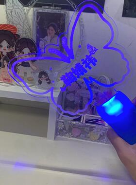 鞠婧祎手灯粉丝应援明星周边线下发光手举牌应援棒灯牌定制批发