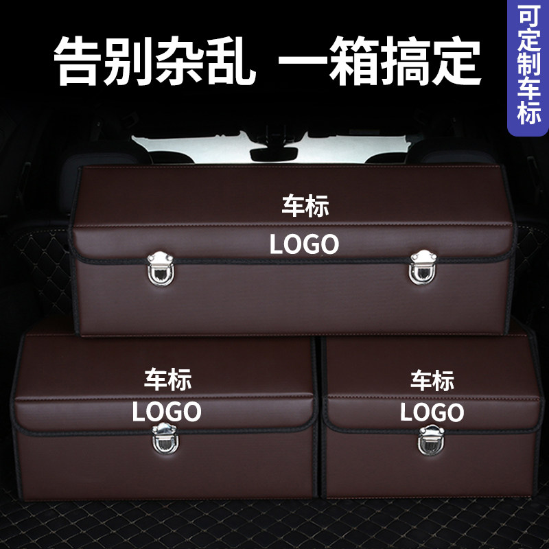 东南汽车a5翼舞/dx3/5/7/9车载专用后备箱储物箱收纳箱置物盒折叠
