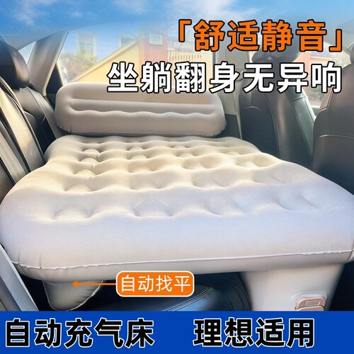 理想L6L7MEGA后排睡觉神器自动找平自动充气长途车载充气床旅行床