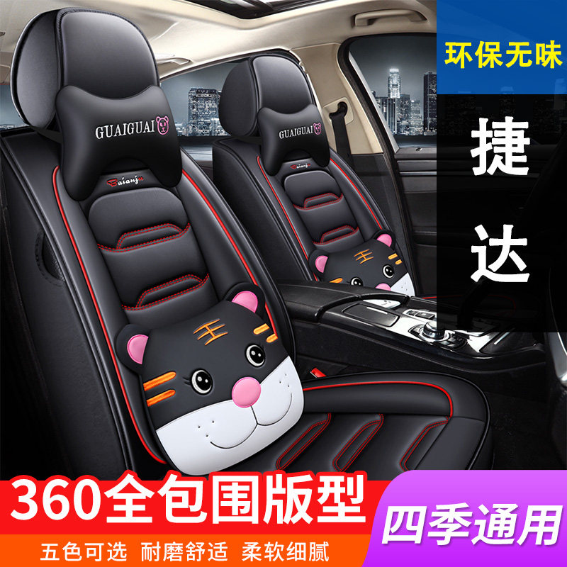 大众捷达汽车坐垫四季通用座套全包座椅套全包围2021新款2019座垫