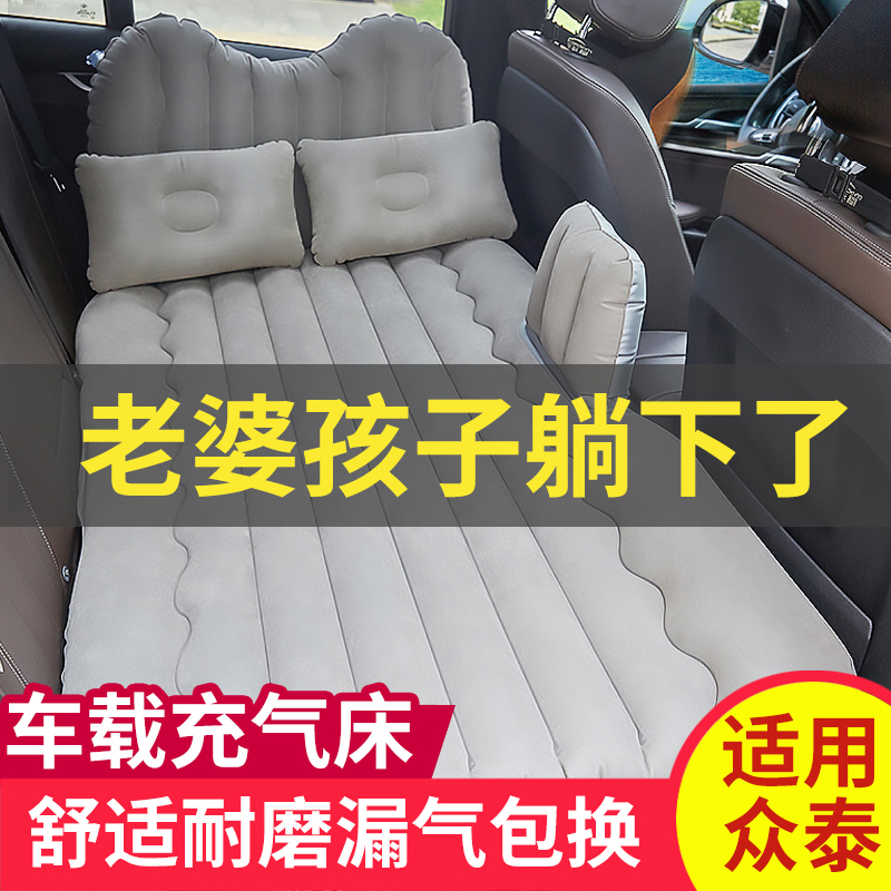 众泰T700 T600 Coupe车用车载充气床垫后排睡垫后备箱SUV汽车气垫