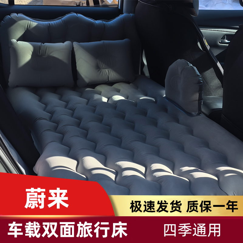 蔚来ET7适用车载充气床垫汽车内后排座睡垫折叠旅行床睡觉气垫床