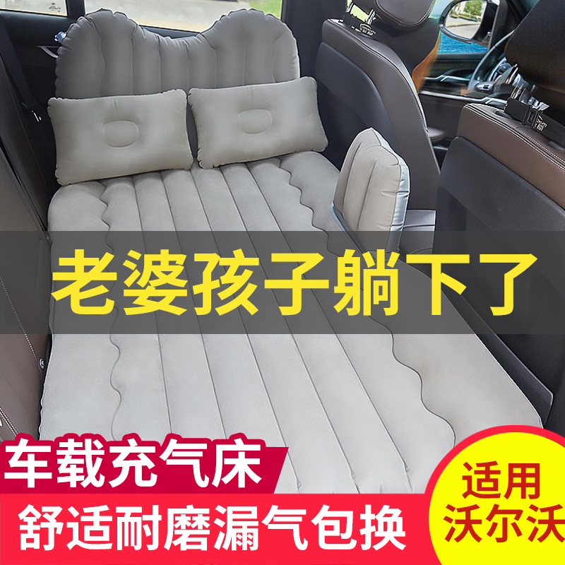 沃尔沃XC60 S60 S90 XC40专用汽车后排睡垫车载充气床垫气垫床