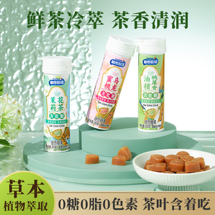 都市牧场茶叶含片清新口气茶糖果润喉糖0糖0脂草本萃取茶多酚含片
